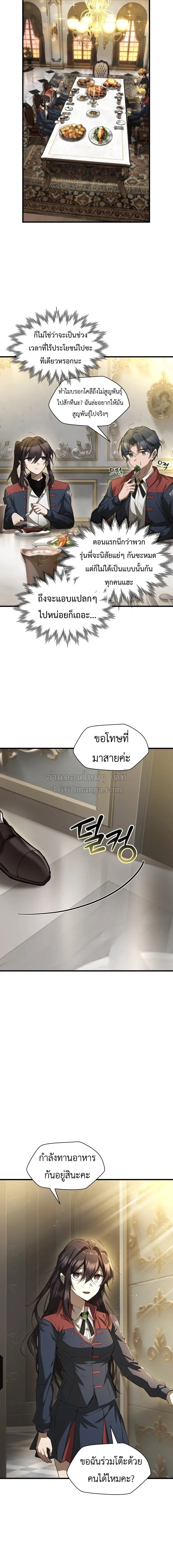 Helmut: The Forsaken Child ตอนที่ 131 หน้า 14