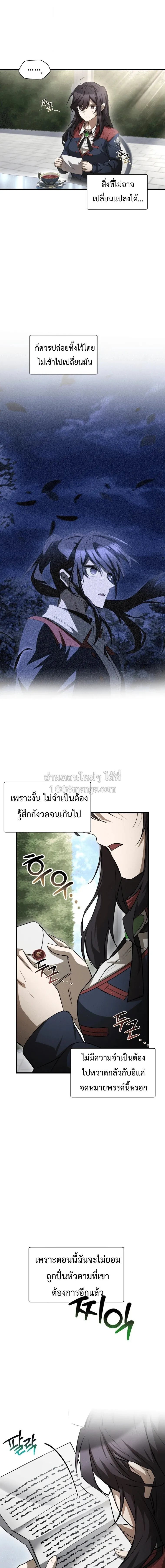 Helmut: The Forsaken Child ตอนที่ 131 หน้า 9