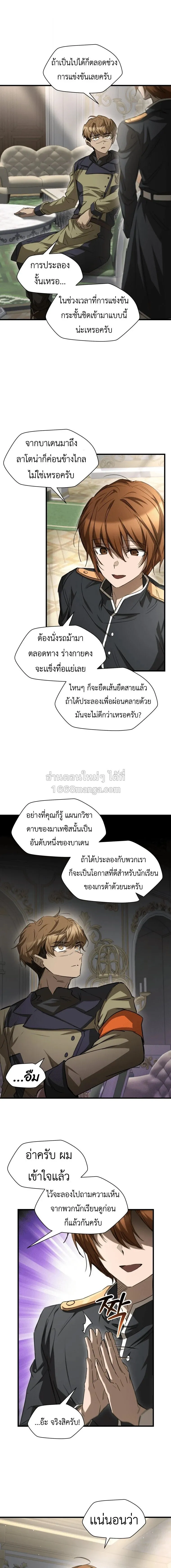 Helmut: The Forsaken Child ตอนที่ 132 หน้า 13