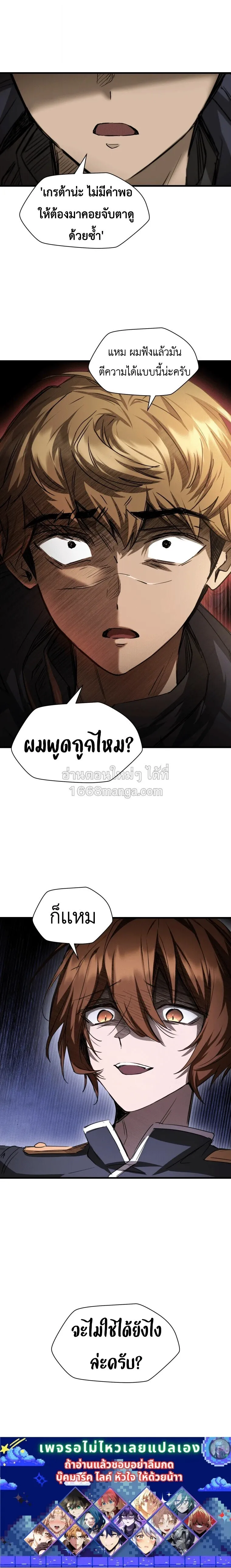 Helmut: The Forsaken Child ตอนที่ 132 หน้า 16