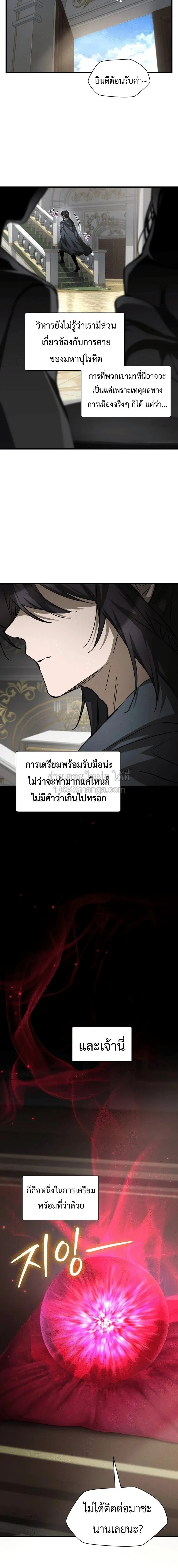 Helmut: The Forsaken Child ตอนที่ 132 หน้า 8