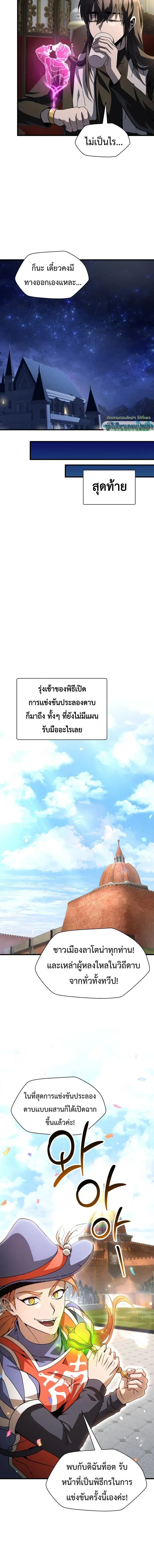Helmut: The Forsaken Child ตอนที่ 134 หน้า 5