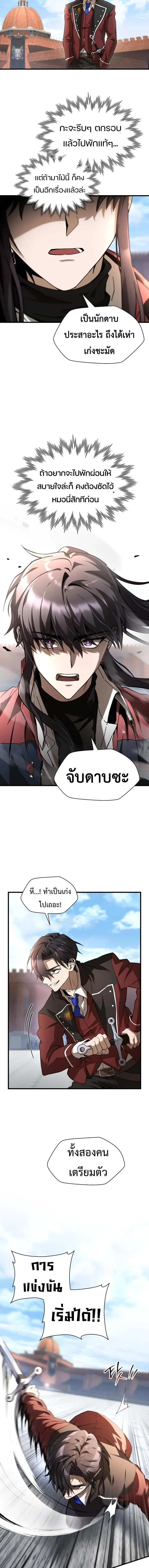 Helmut: The Forsaken Child ตอนที่ 134 หน้า 9