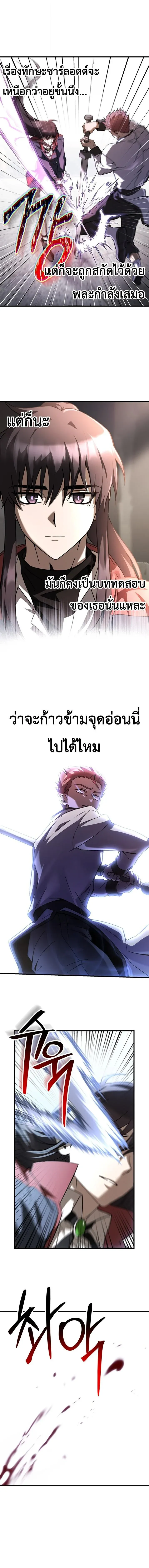 Helmut: The Forsaken Child ตอนที่ 135 หน้า 6