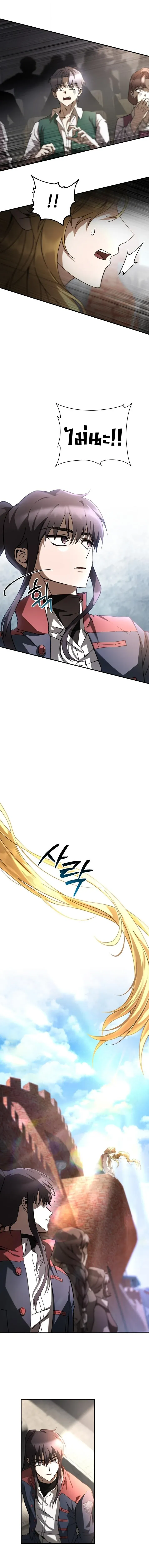Helmut: The Forsaken Child ตอนที่ 135 หน้า 7