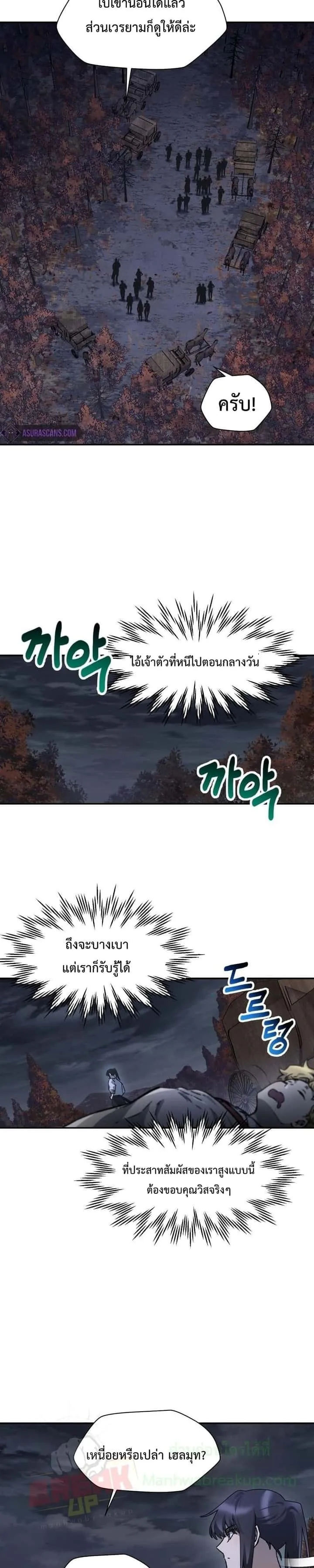 Helmut: The Forsaken Child ตอนที่ 15 หน้า 13