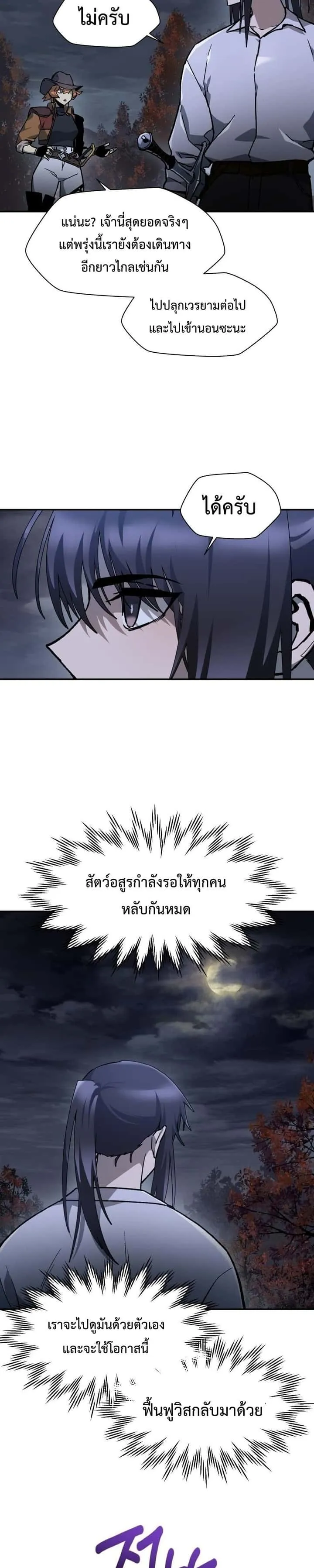 Helmut: The Forsaken Child ตอนที่ 15 หน้า 14