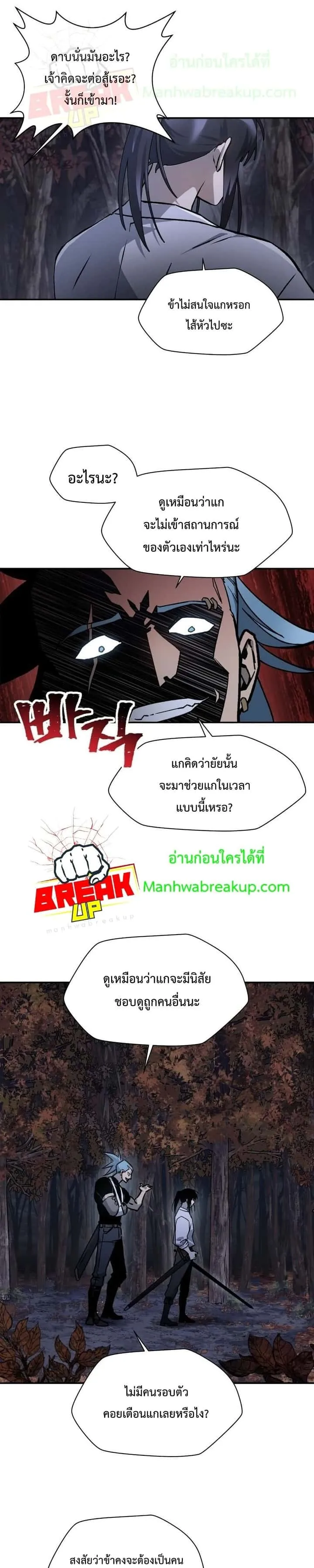 Helmut: The Forsaken Child ตอนที่ 15 หน้า 19