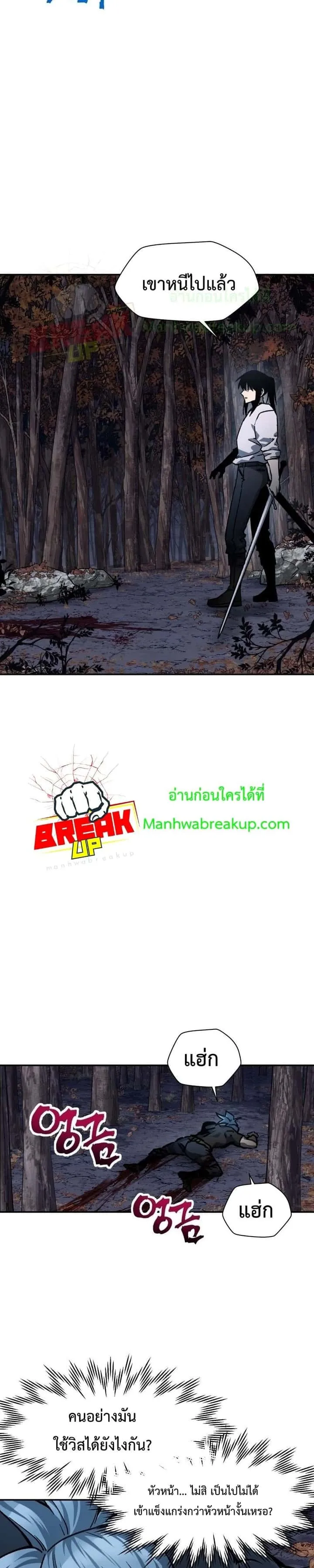 Helmut: The Forsaken Child ตอนที่ 15 หน้า 38
