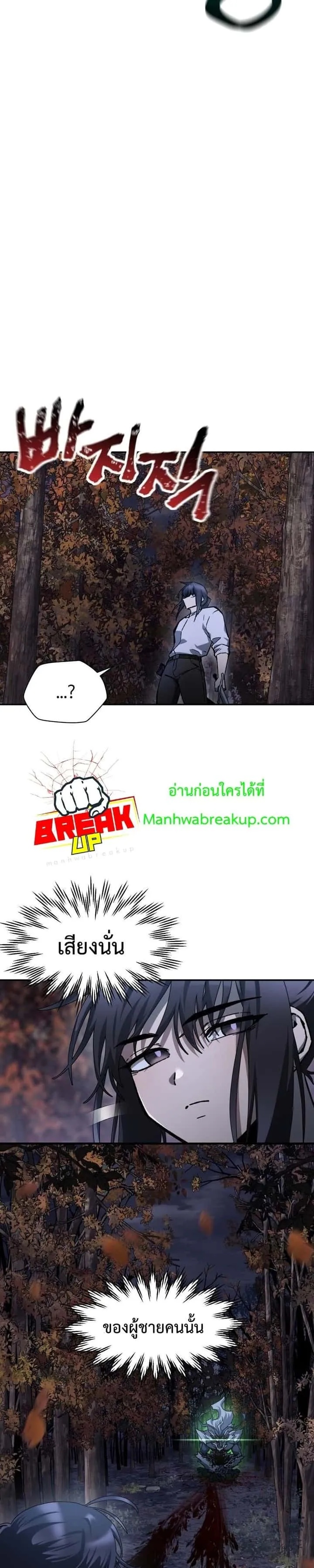 Helmut: The Forsaken Child ตอนที่ 15 หน้า 40