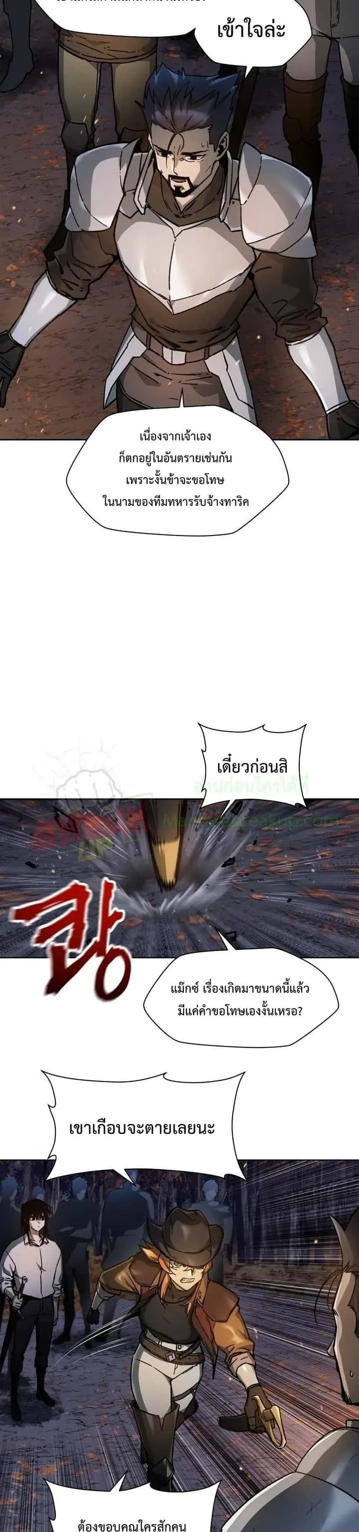 Helmut: The Forsaken Child ตอนที่ 16 หน้า 13