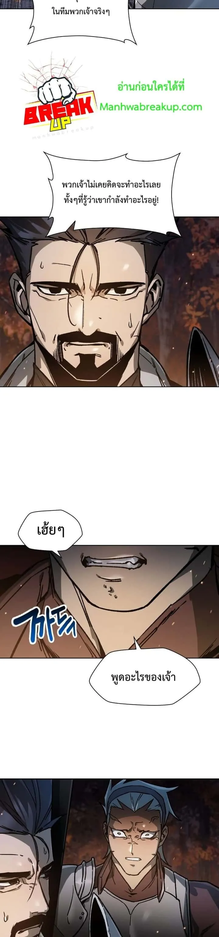 Helmut: The Forsaken Child ตอนที่ 16 หน้า 14