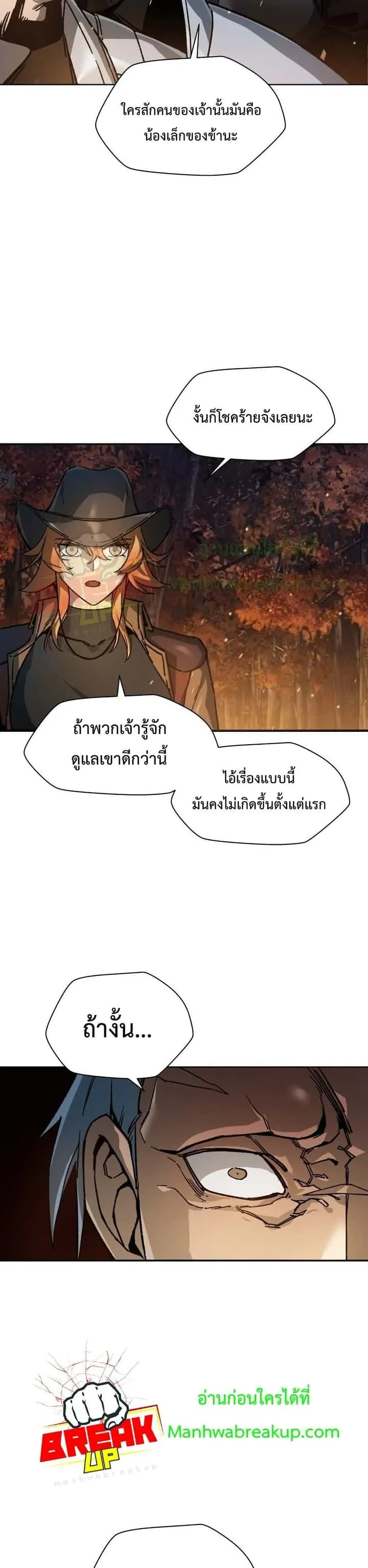 Helmut: The Forsaken Child ตอนที่ 16 หน้า 15