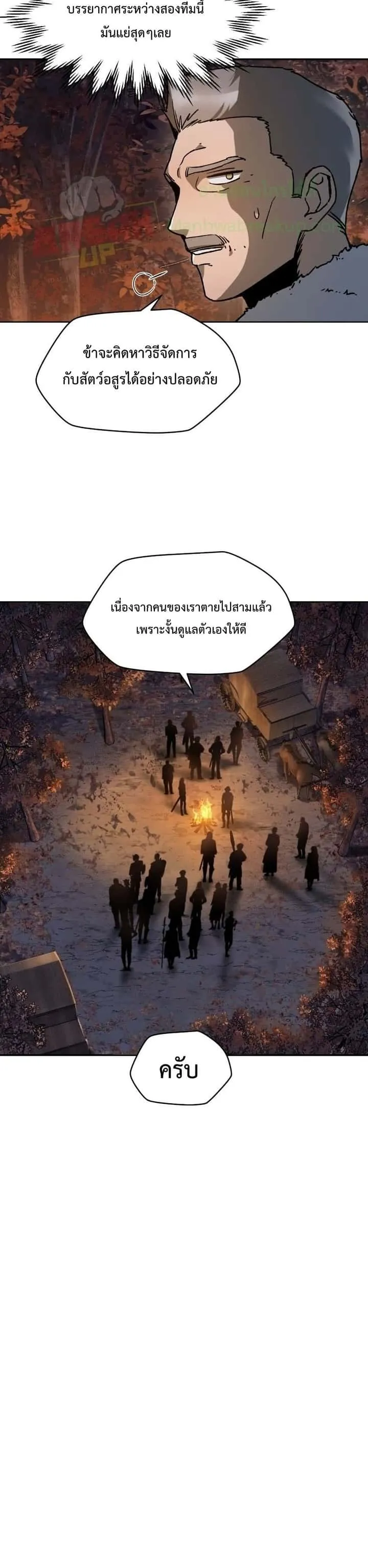 Helmut: The Forsaken Child ตอนที่ 16 หน้า 19