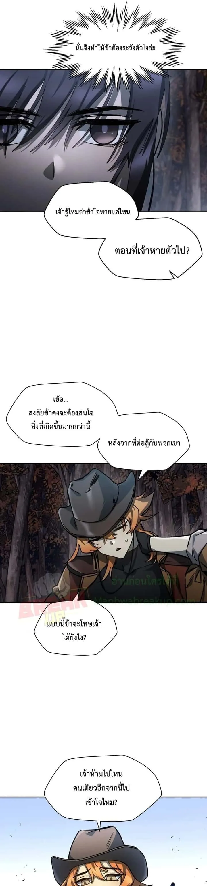 Helmut: The Forsaken Child ตอนที่ 16 หน้า 22