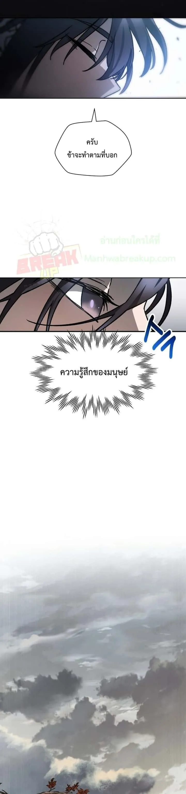 Helmut: The Forsaken Child ตอนที่ 16 หน้า 26