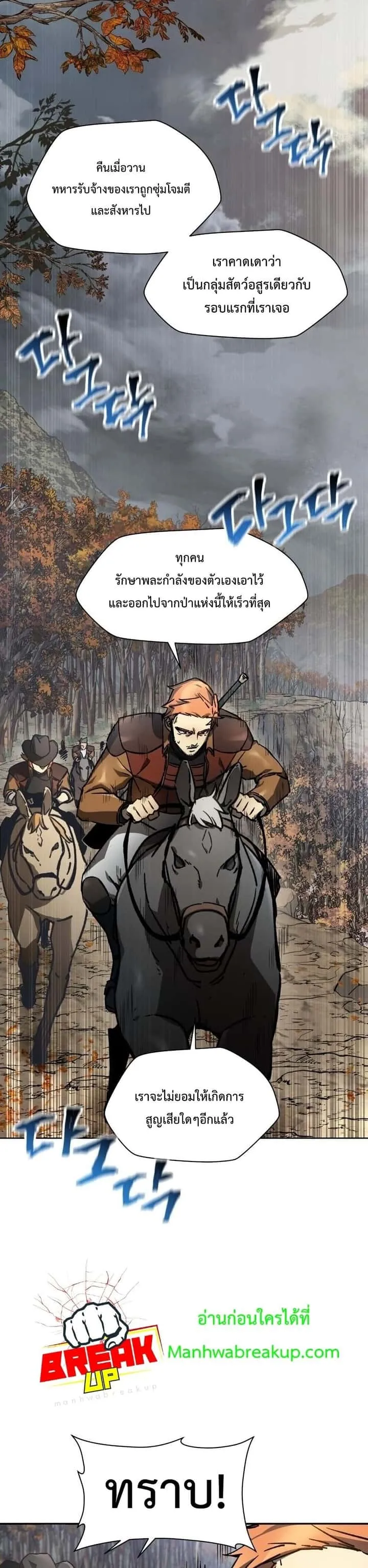 Helmut: The Forsaken Child ตอนที่ 16 หน้า 27