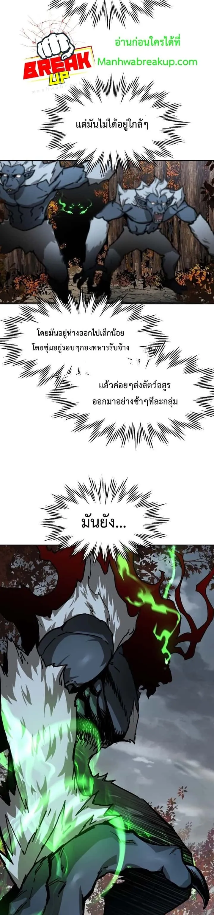 Helmut: The Forsaken Child ตอนที่ 16 หน้า 31