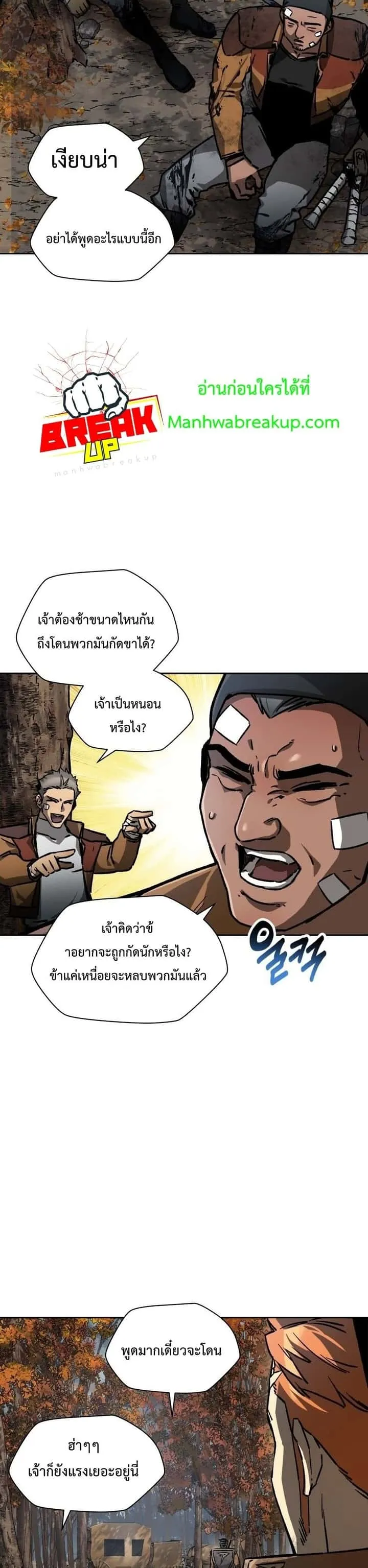 Helmut: The Forsaken Child ตอนที่ 16 หน้า 33