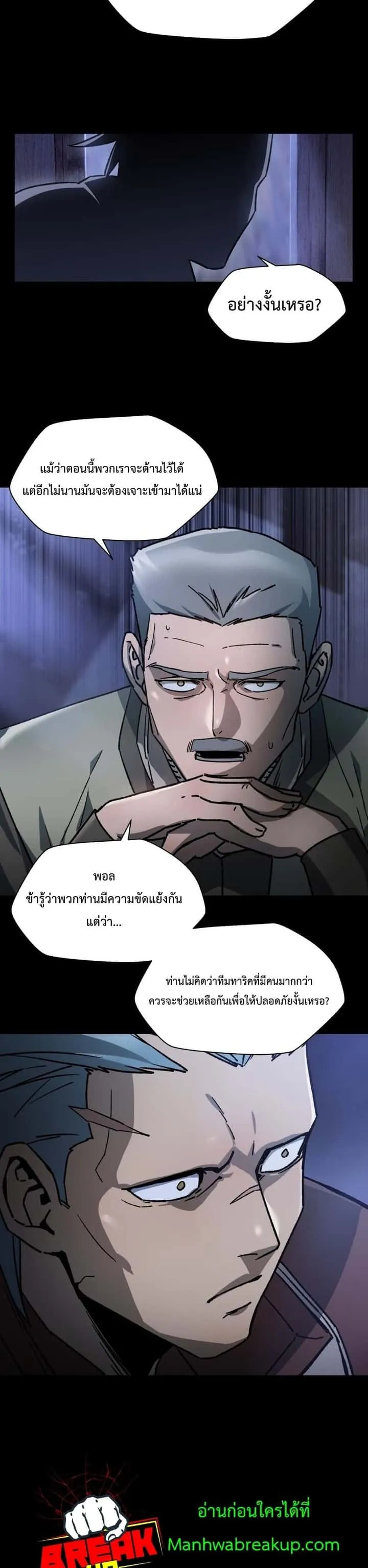 Helmut: The Forsaken Child ตอนที่ 16 หน้า 39