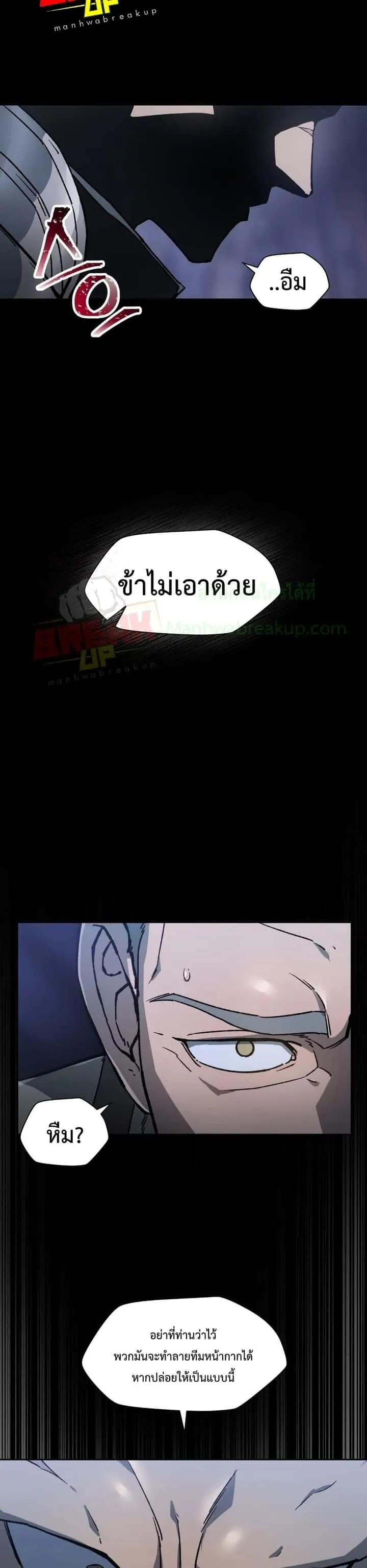 Helmut: The Forsaken Child ตอนที่ 16 หน้า 40