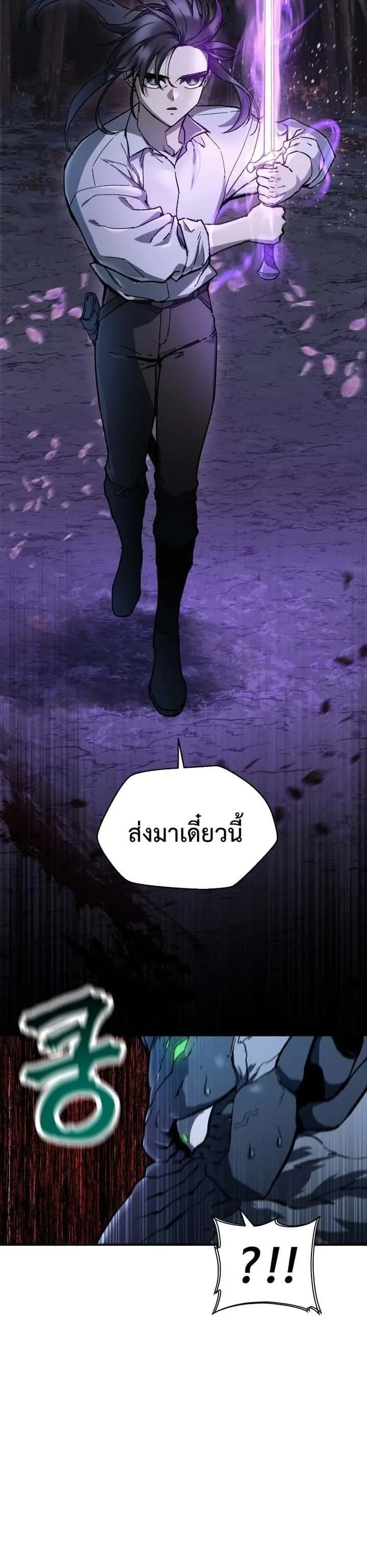 Helmut: The Forsaken Child ตอนที่ 16 หน้า 5