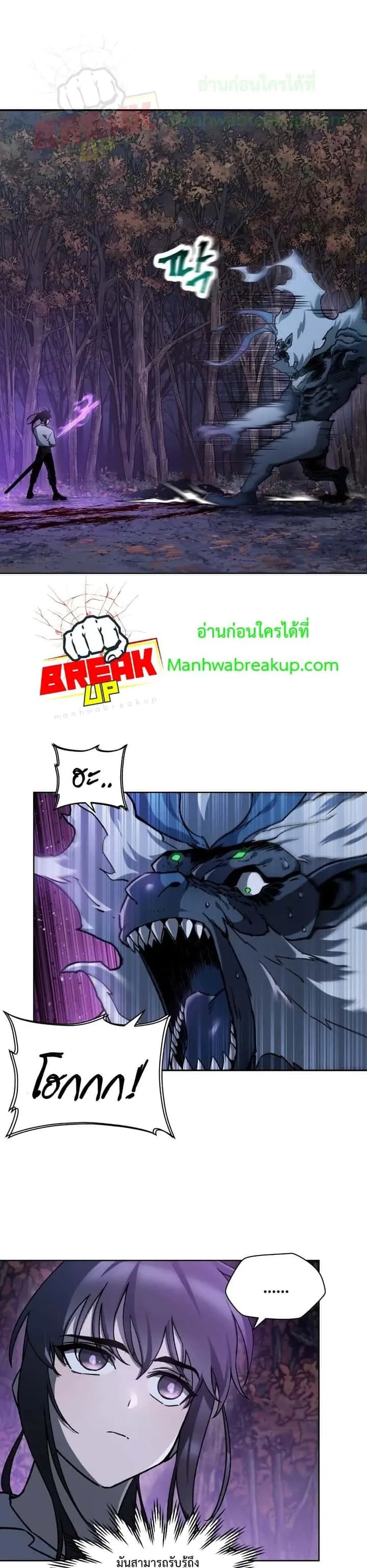 Helmut: The Forsaken Child ตอนที่ 16 หน้า 6