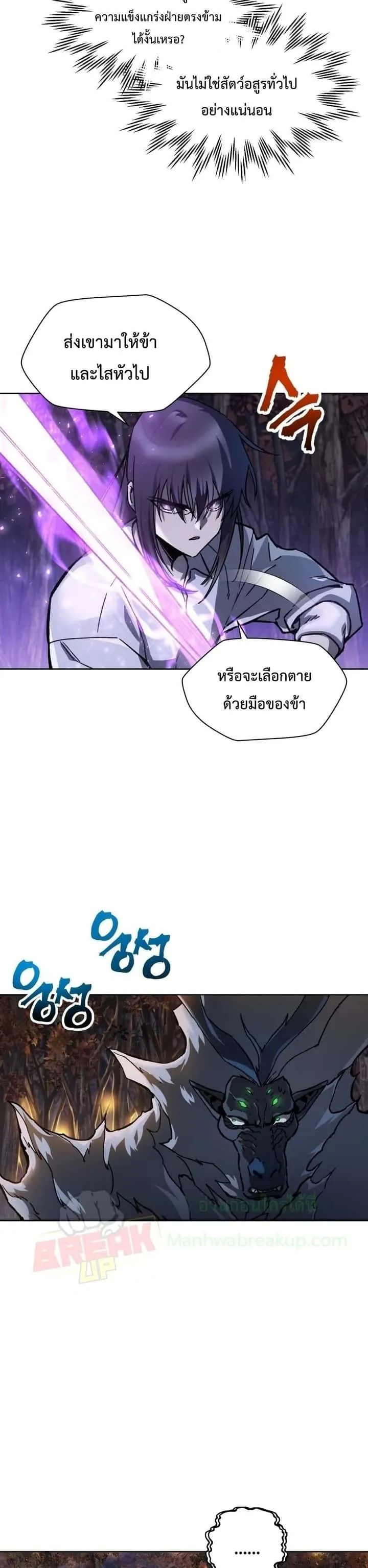 Helmut: The Forsaken Child ตอนที่ 16 หน้า 7