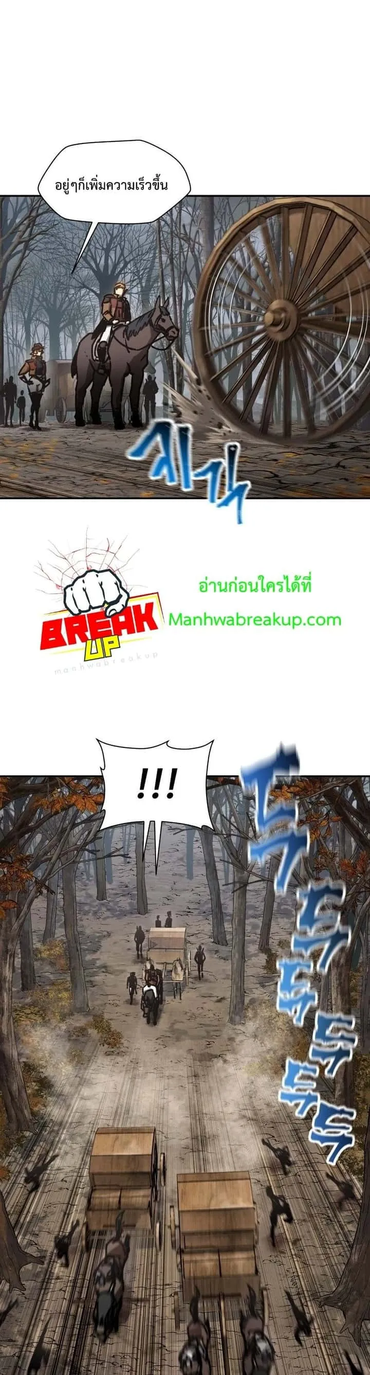 Helmut: The Forsaken Child ตอนที่ 17 หน้า 10