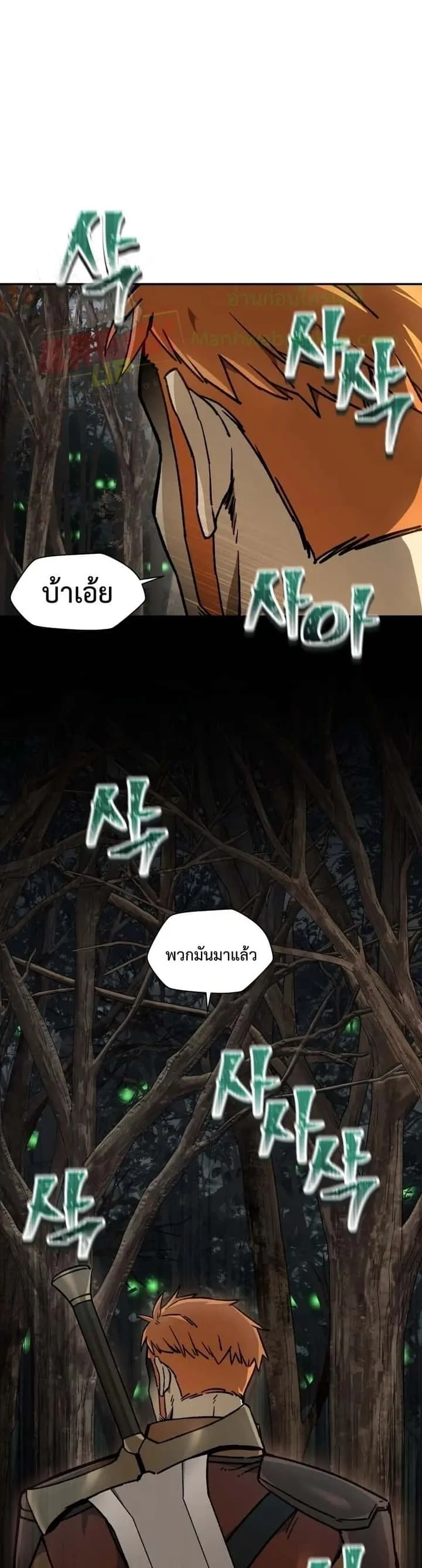 Helmut: The Forsaken Child ตอนที่ 17 หน้า 13