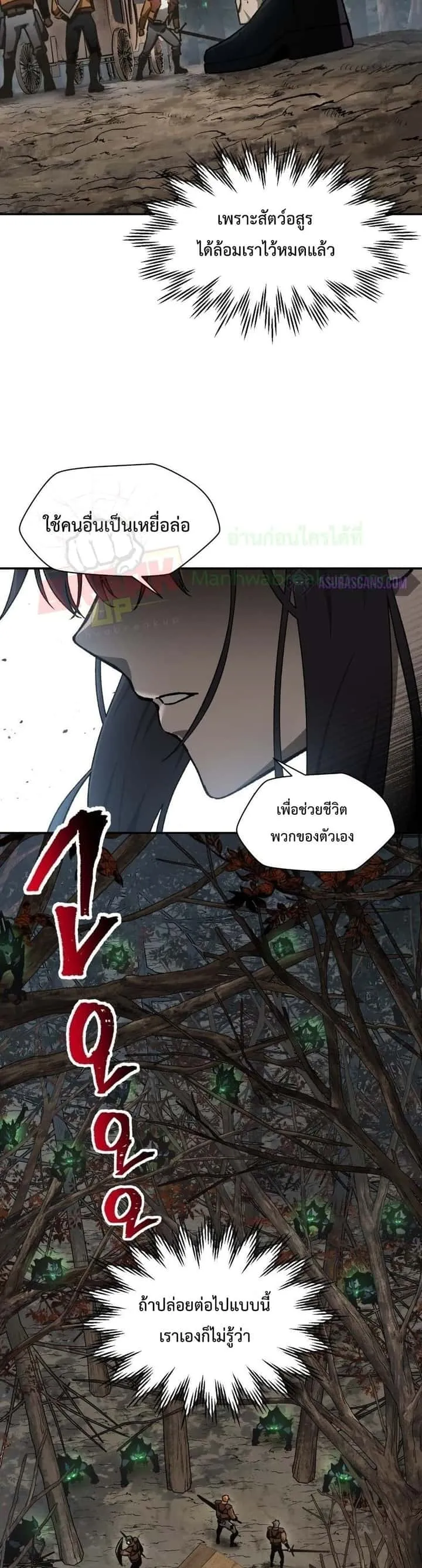 Helmut: The Forsaken Child ตอนที่ 17 หน้า 15