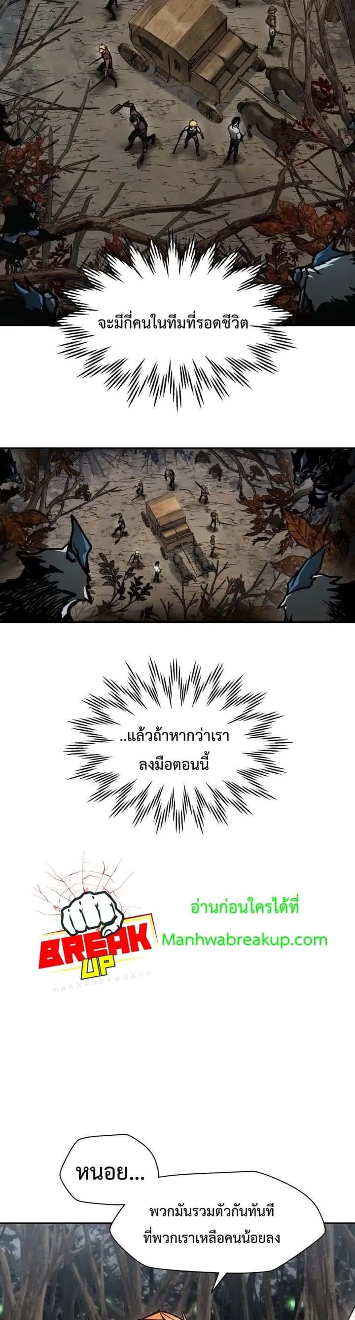 Helmut: The Forsaken Child ตอนที่ 17 หน้า 16