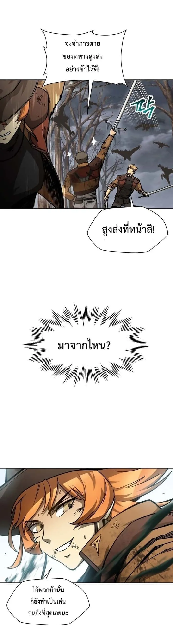 Helmut: The Forsaken Child ตอนที่ 17 หน้า 21