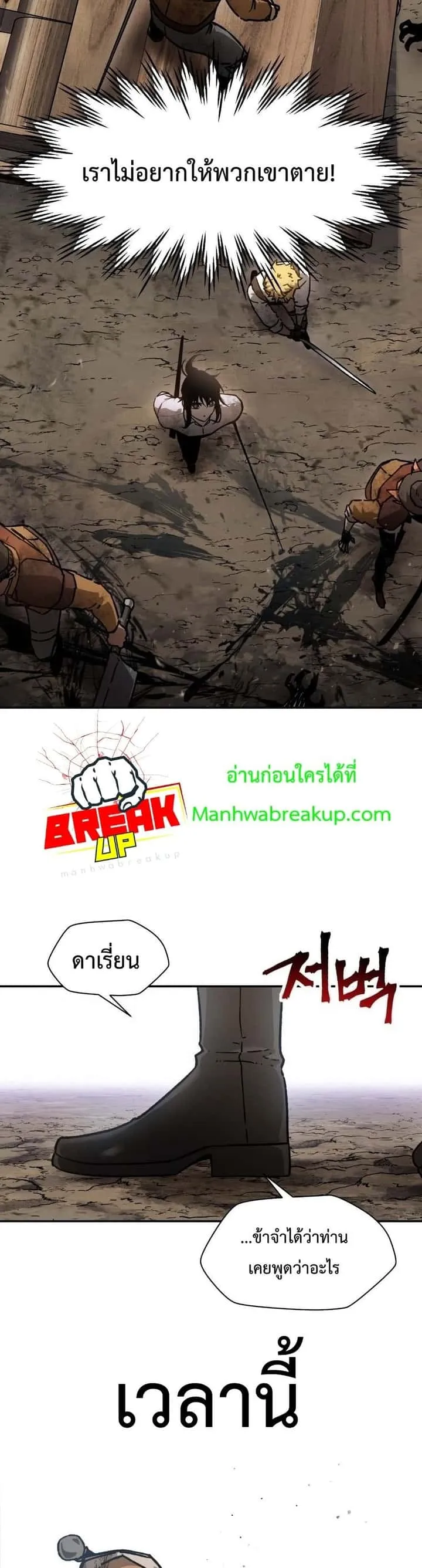 Helmut: The Forsaken Child ตอนที่ 17 หน้า 25