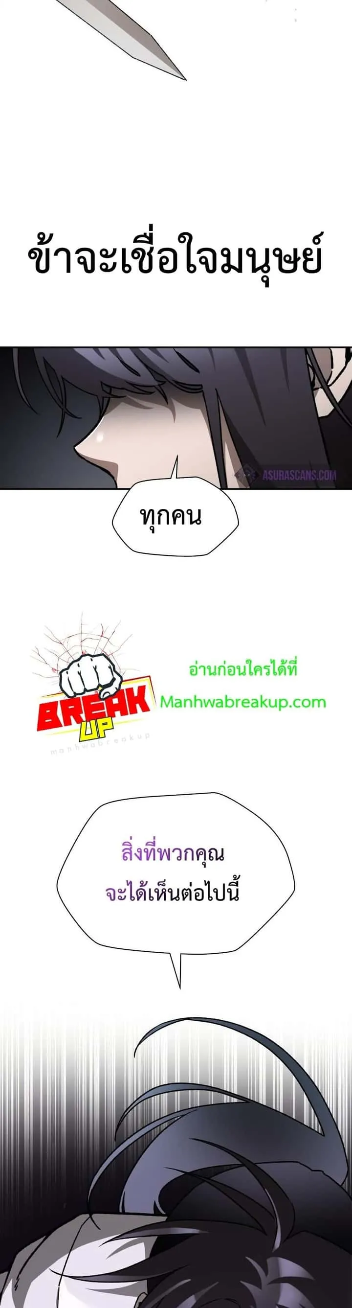 Helmut: The Forsaken Child ตอนที่ 17 หน้า 27