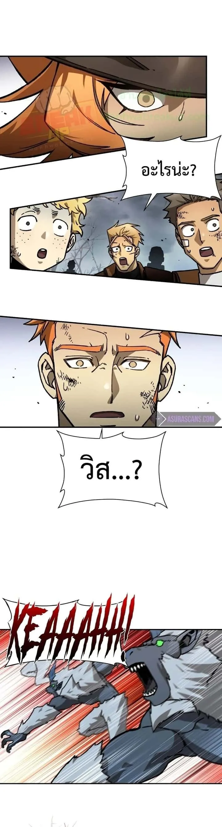 Helmut: The Forsaken Child ตอนที่ 17 หน้า 29