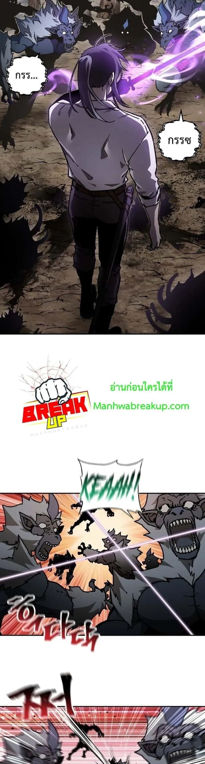 Helmut: The Forsaken Child ตอนที่ 17 หน้า 38