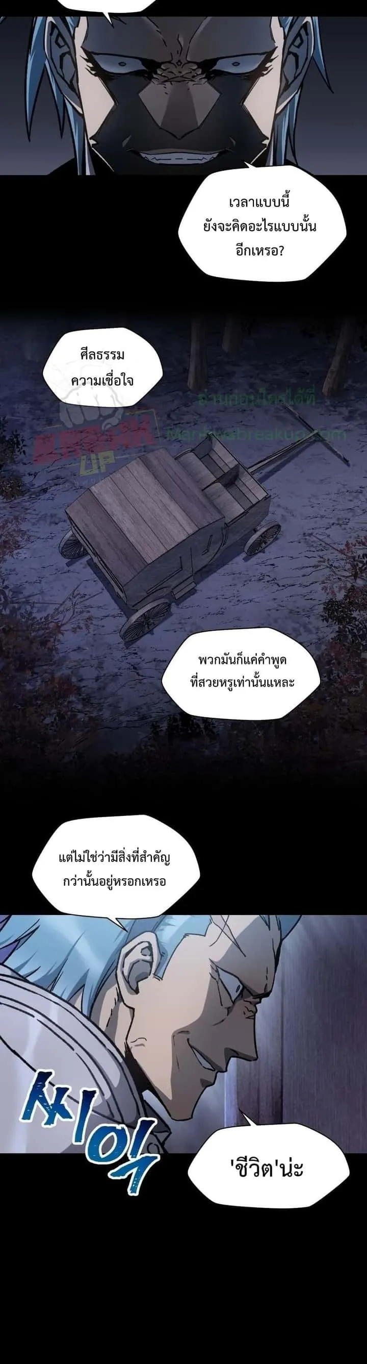 Helmut: The Forsaken Child ตอนที่ 17 หน้า 4