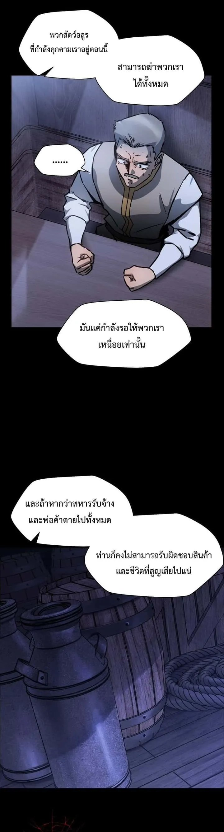 Helmut: The Forsaken Child ตอนที่ 17 หน้า 5