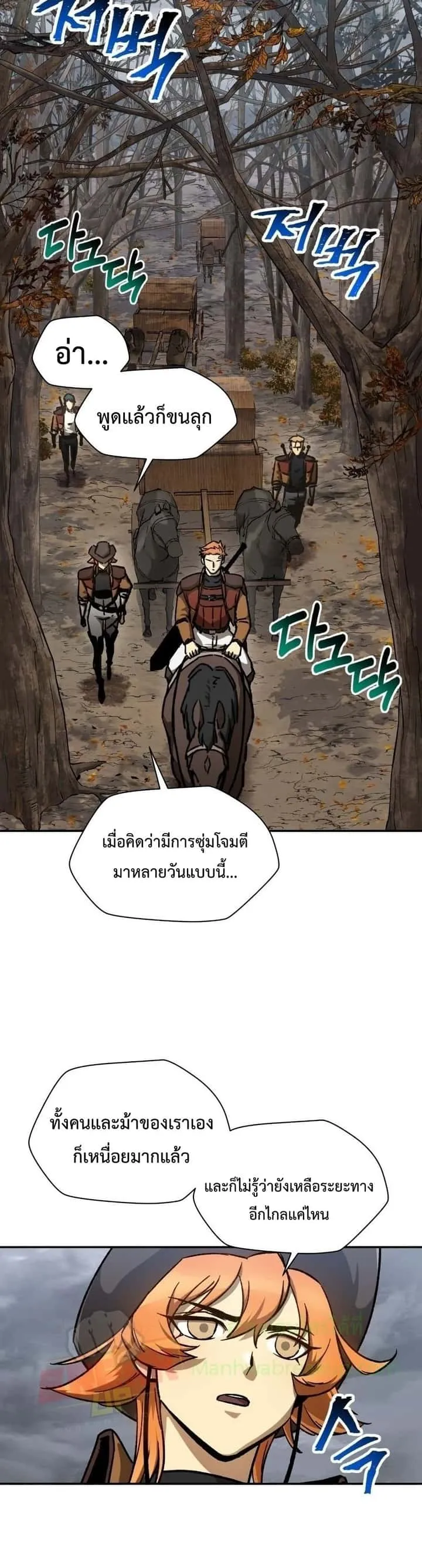 Helmut: The Forsaken Child ตอนที่ 17 หน้า 8