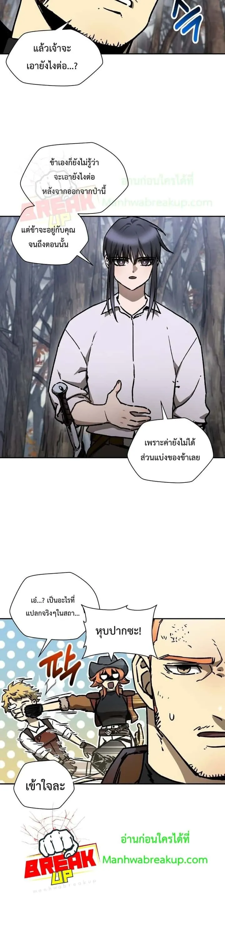 Helmut: The Forsaken Child ตอนที่ 18 หน้า 10