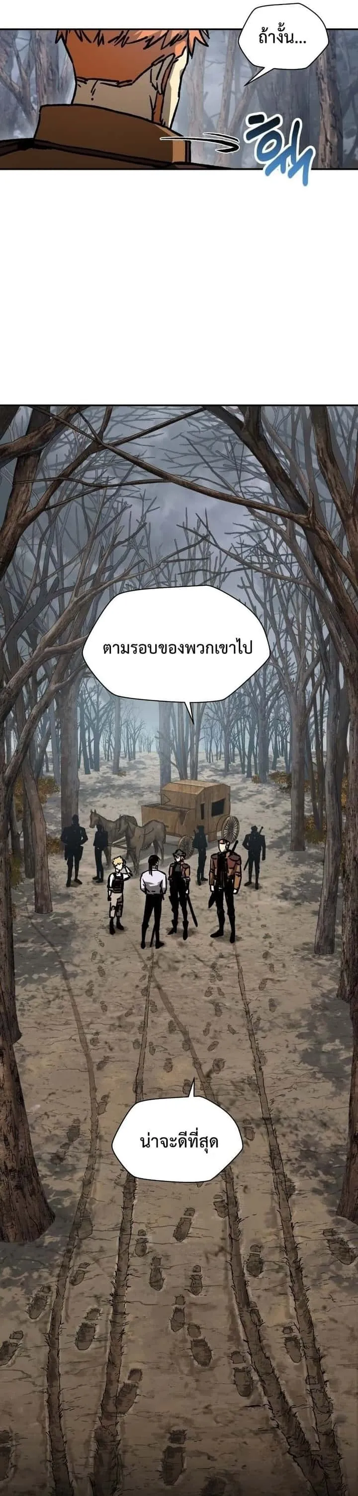 Helmut: The Forsaken Child ตอนที่ 18 หน้า 11