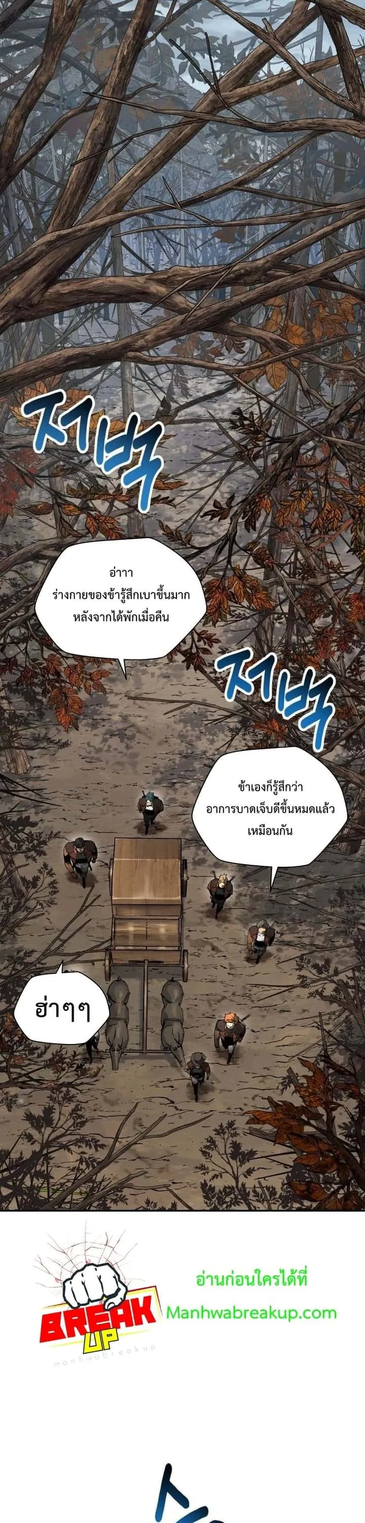 Helmut: The Forsaken Child ตอนที่ 18 หน้า 13