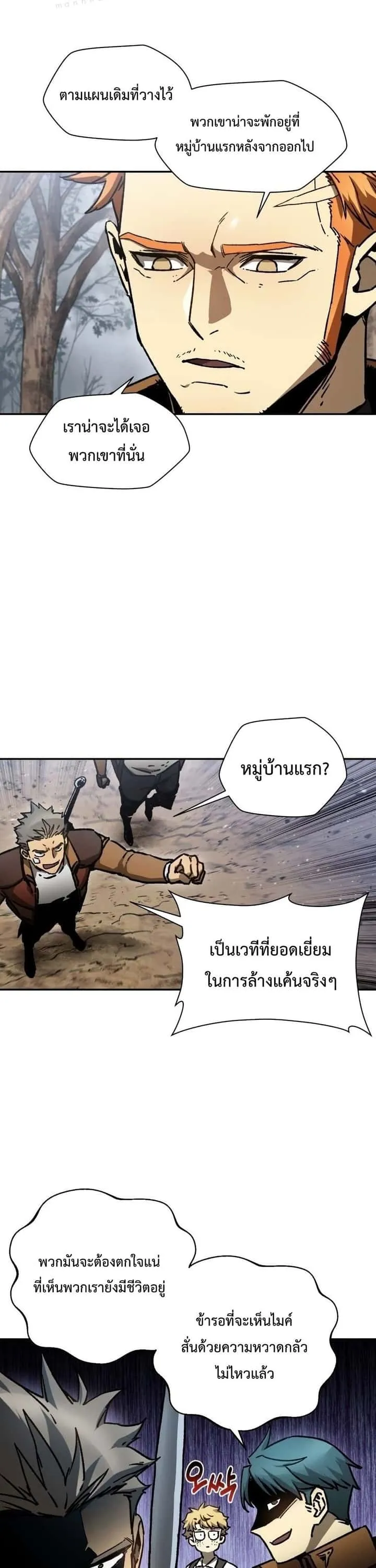 Helmut: The Forsaken Child ตอนที่ 18 หน้า 15