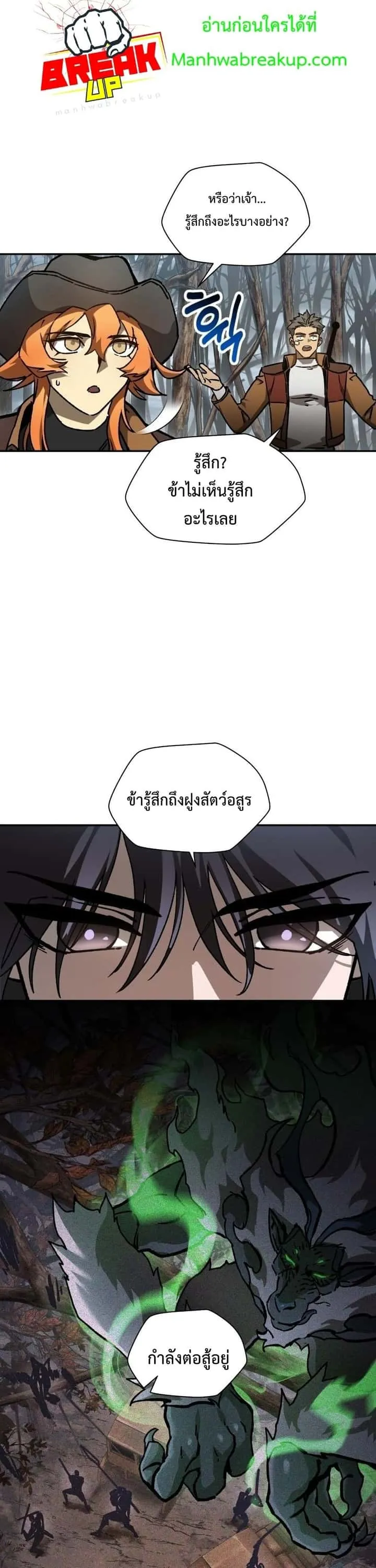 Helmut: The Forsaken Child ตอนที่ 18 หน้า 19