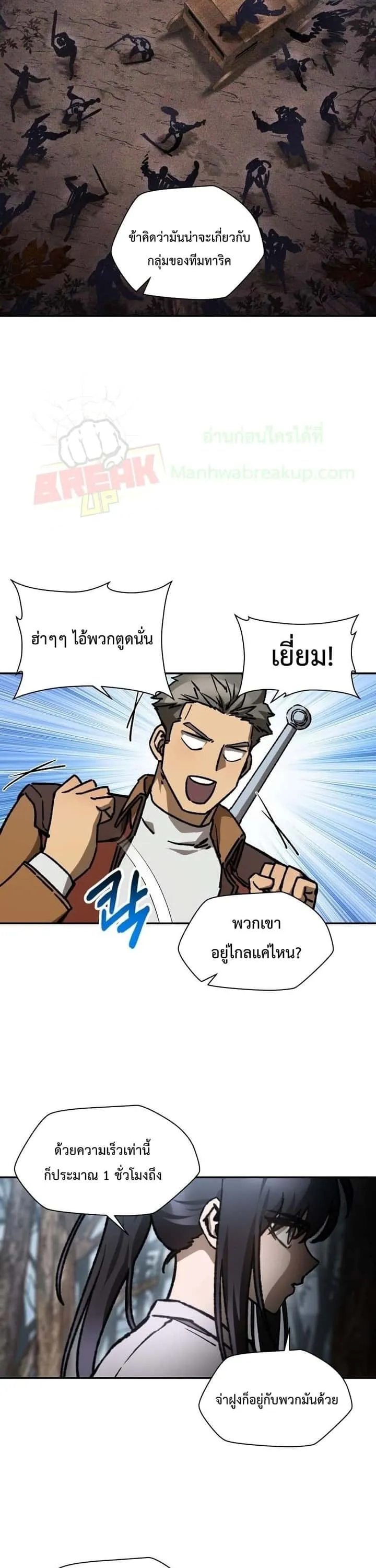 Helmut: The Forsaken Child ตอนที่ 18 หน้า 20