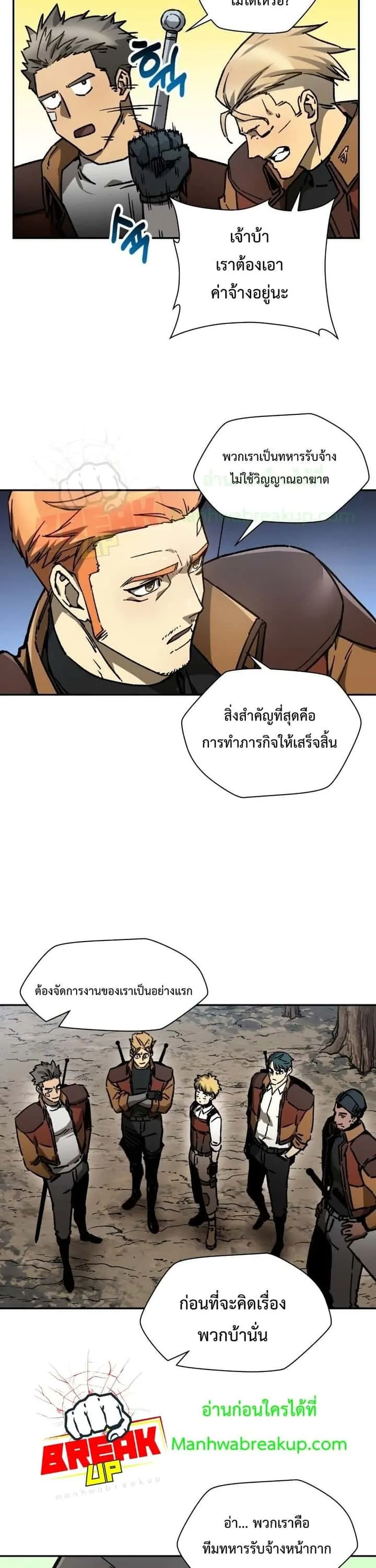 Helmut: The Forsaken Child ตอนที่ 18 หน้า 22