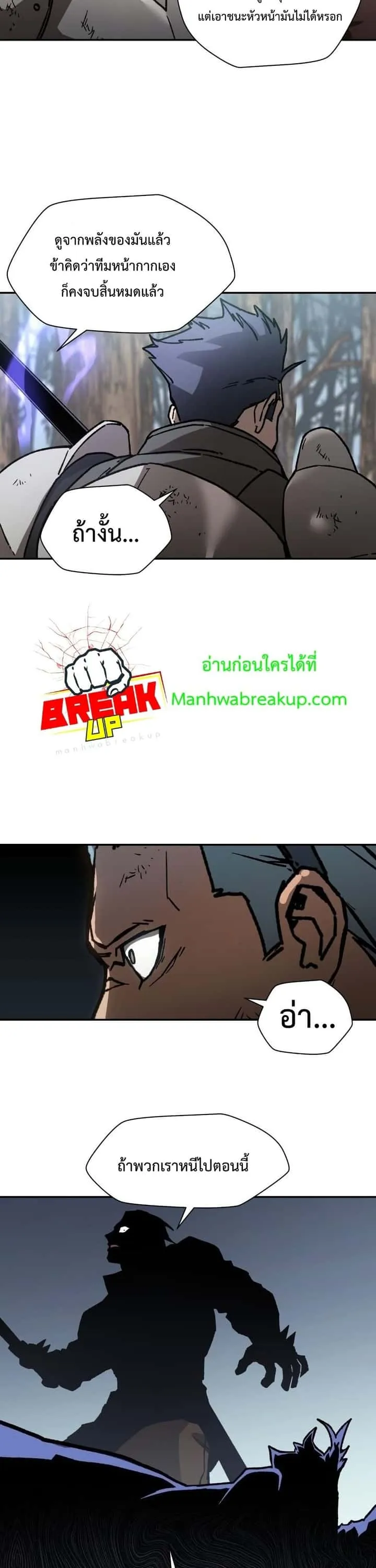 Helmut: The Forsaken Child ตอนที่ 18 หน้า 31