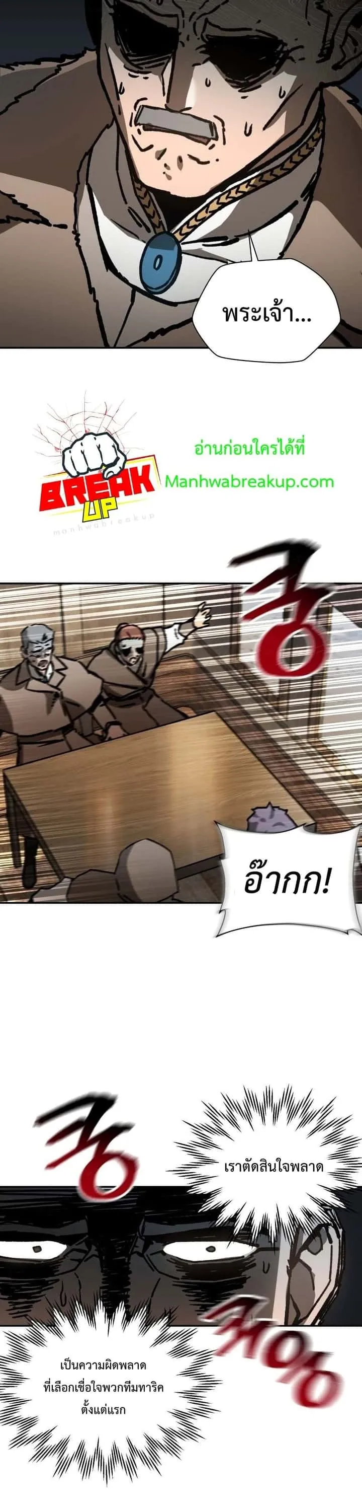 Helmut: The Forsaken Child ตอนที่ 18 หน้า 35