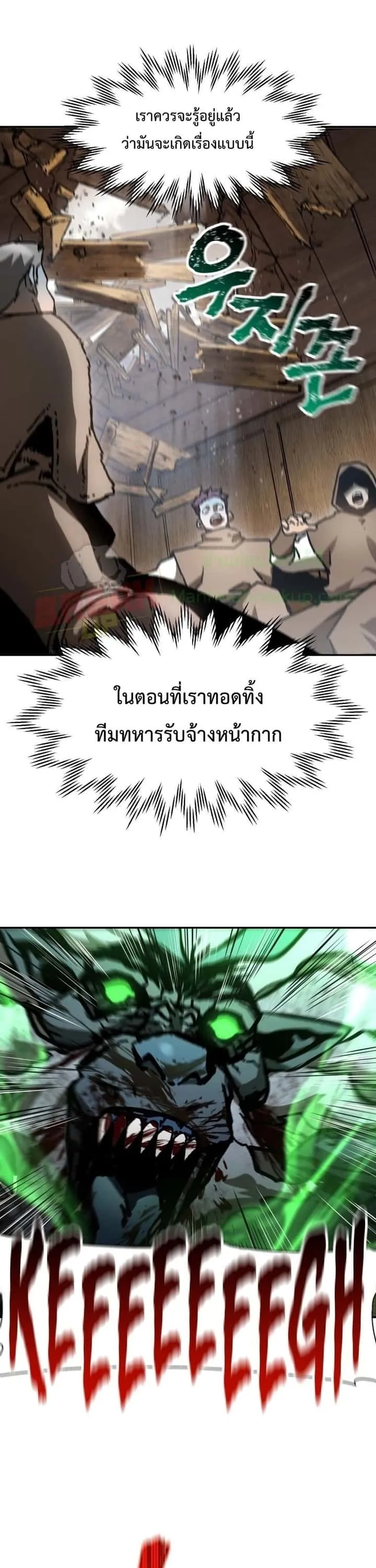 Helmut: The Forsaken Child ตอนที่ 18 หน้า 36